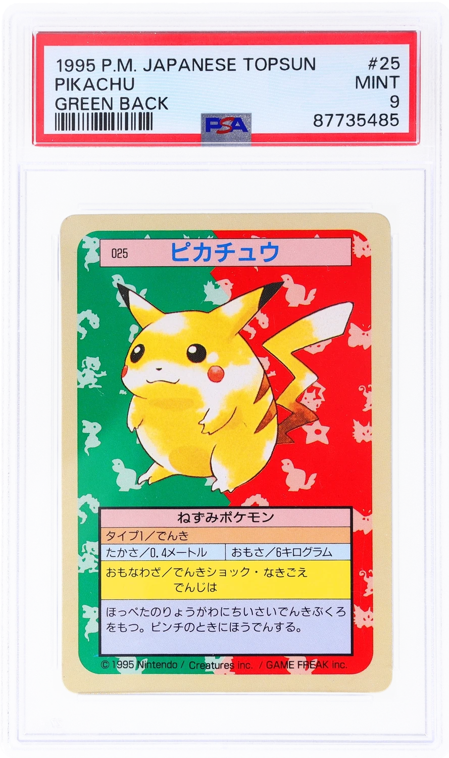 PIKACHU