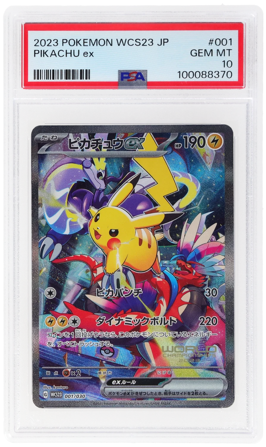 PIKACHU ex