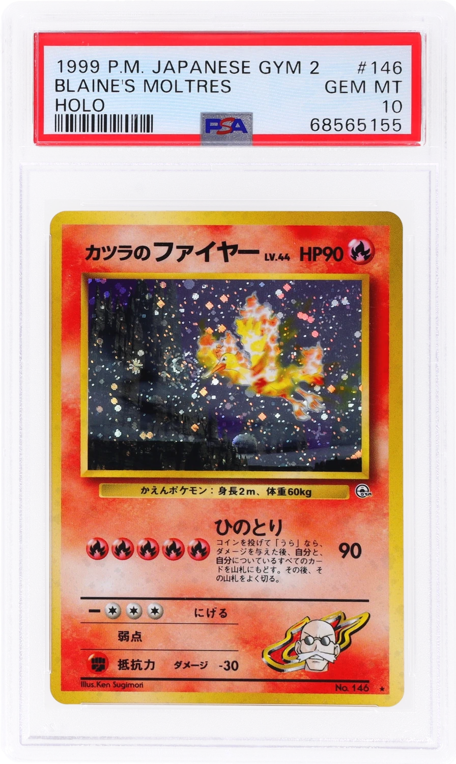 Blaine's Moltres