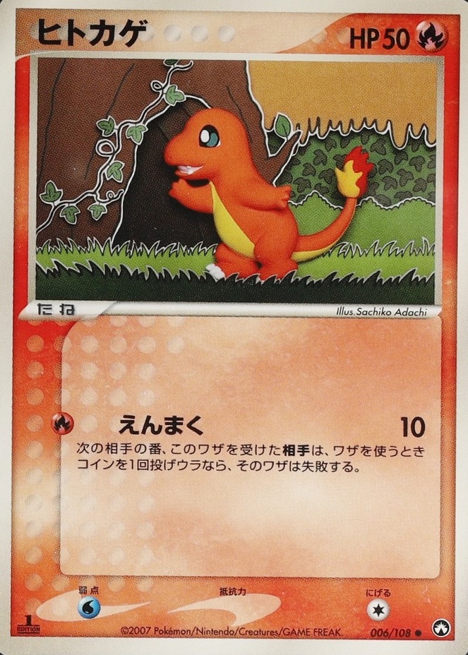 Charmander