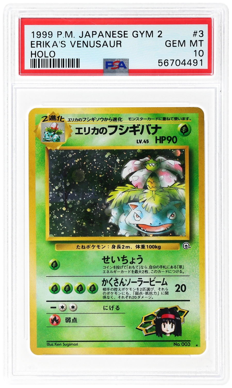 Erika's Venusaur