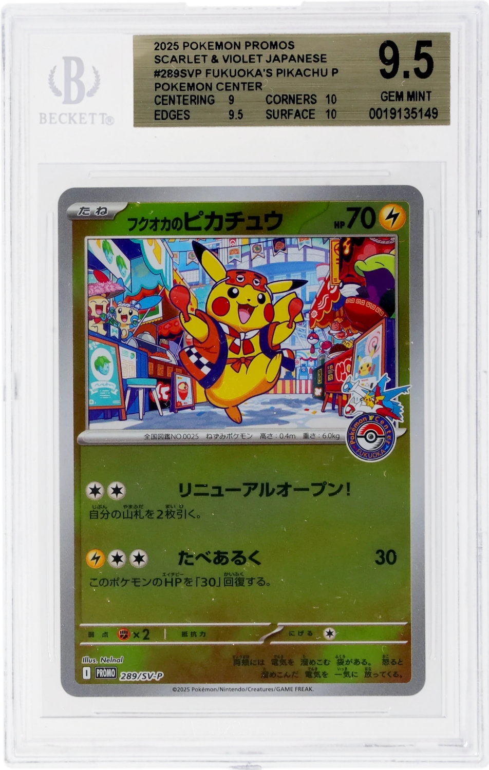 FUKUOKA'S PIKACHU