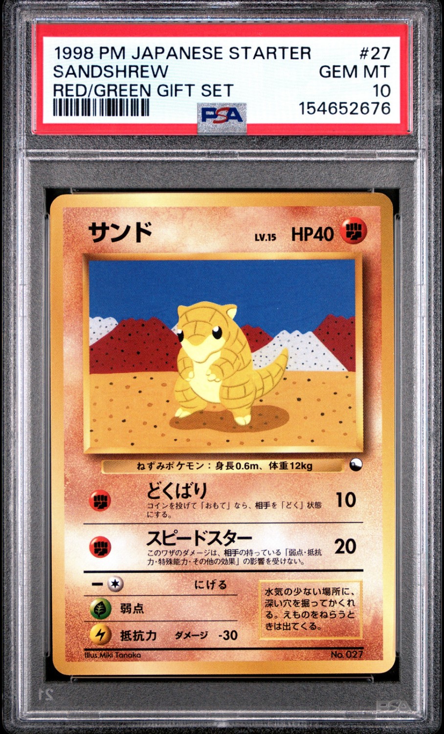 Sandshrew