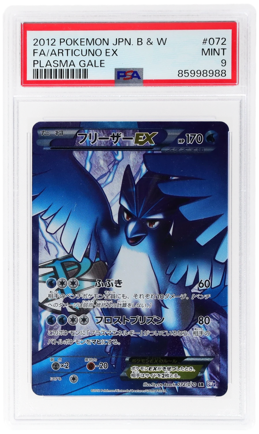 Articuno EX