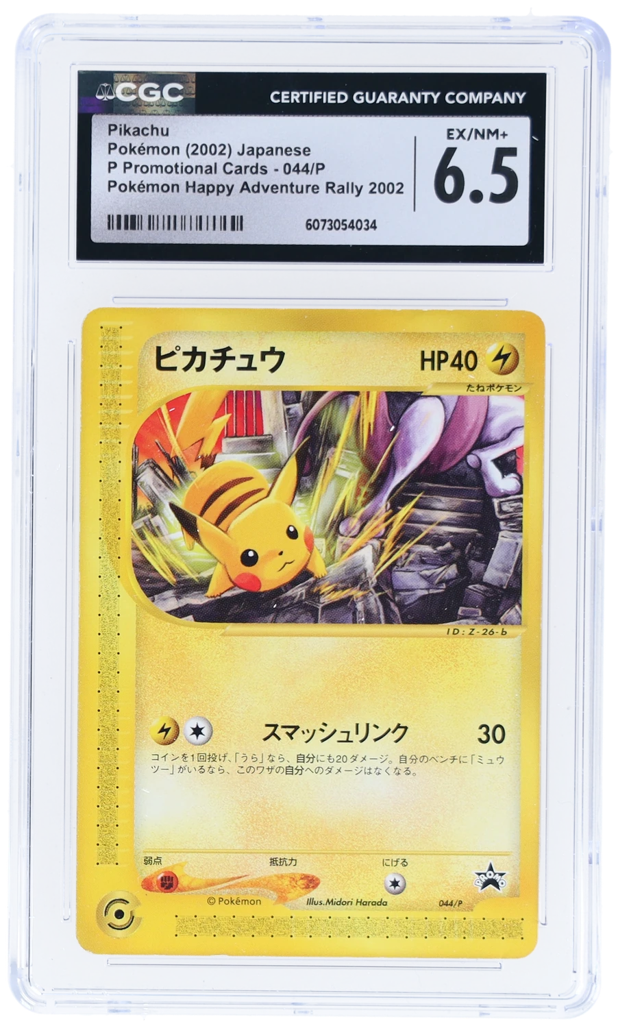 Pikachu