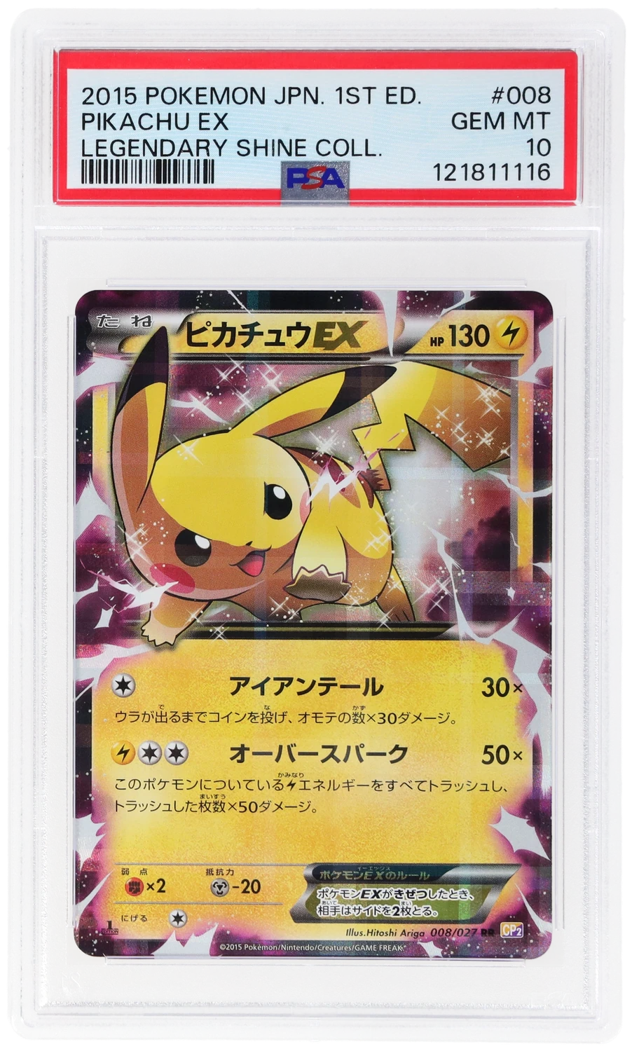 Pikachu EX
