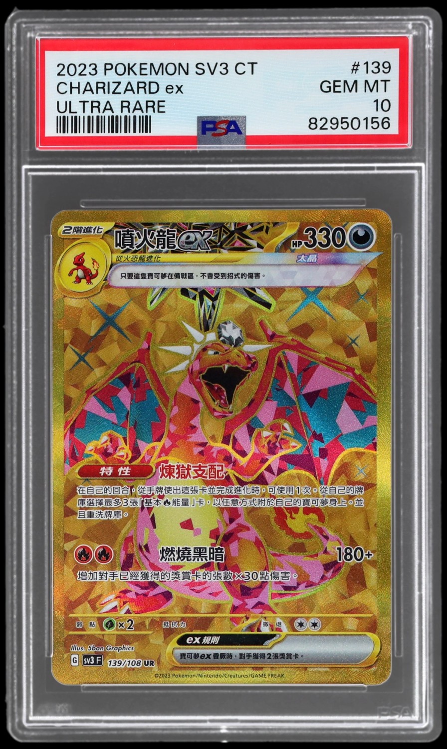 CHARIZARD ex