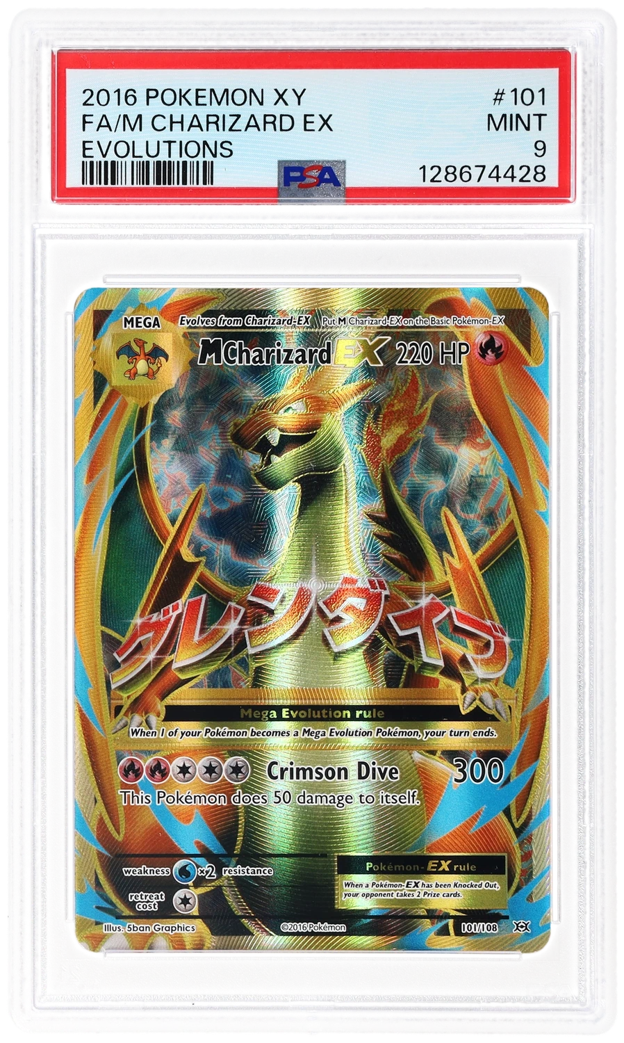 M Charizard EX