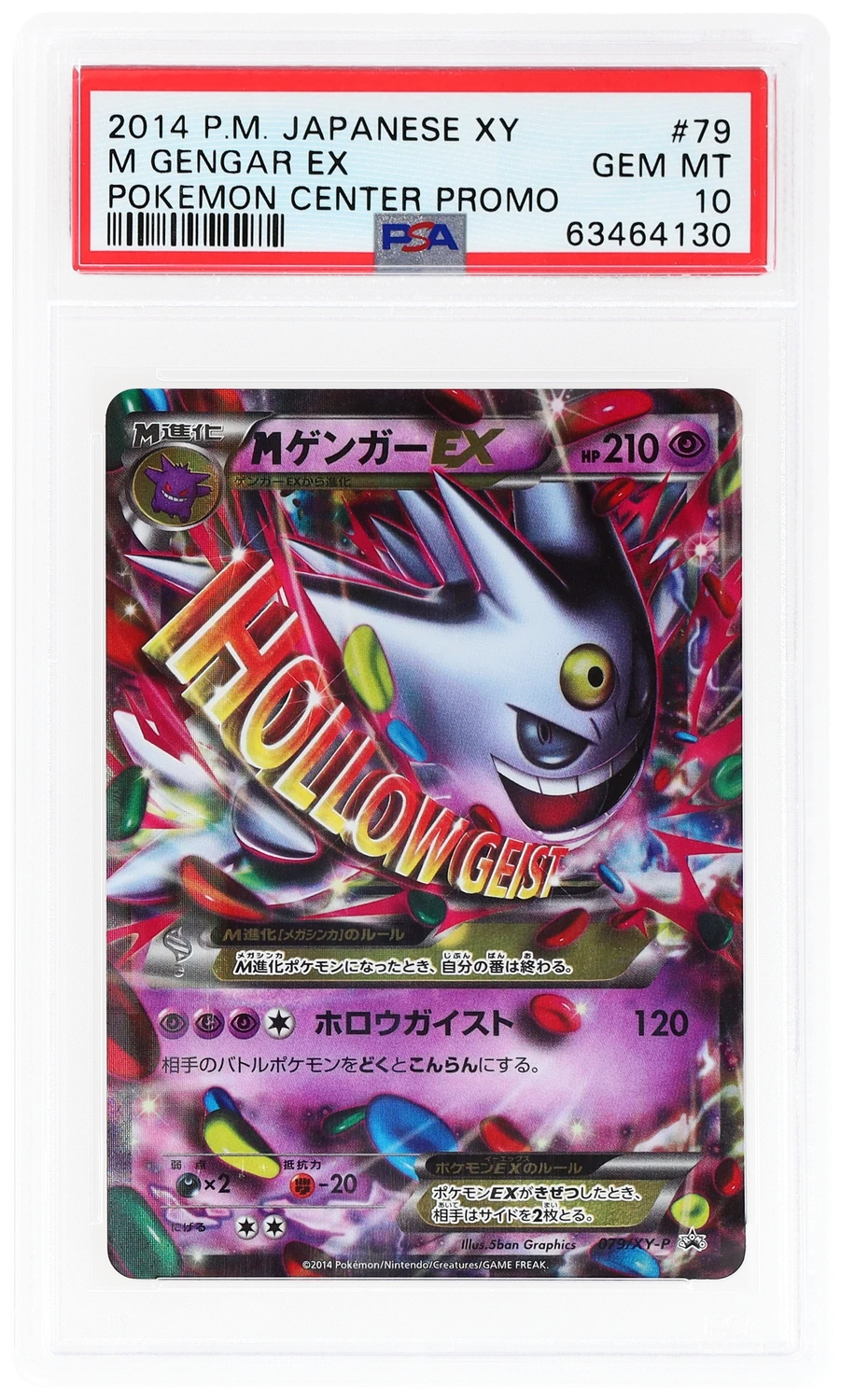 M Gengar EX