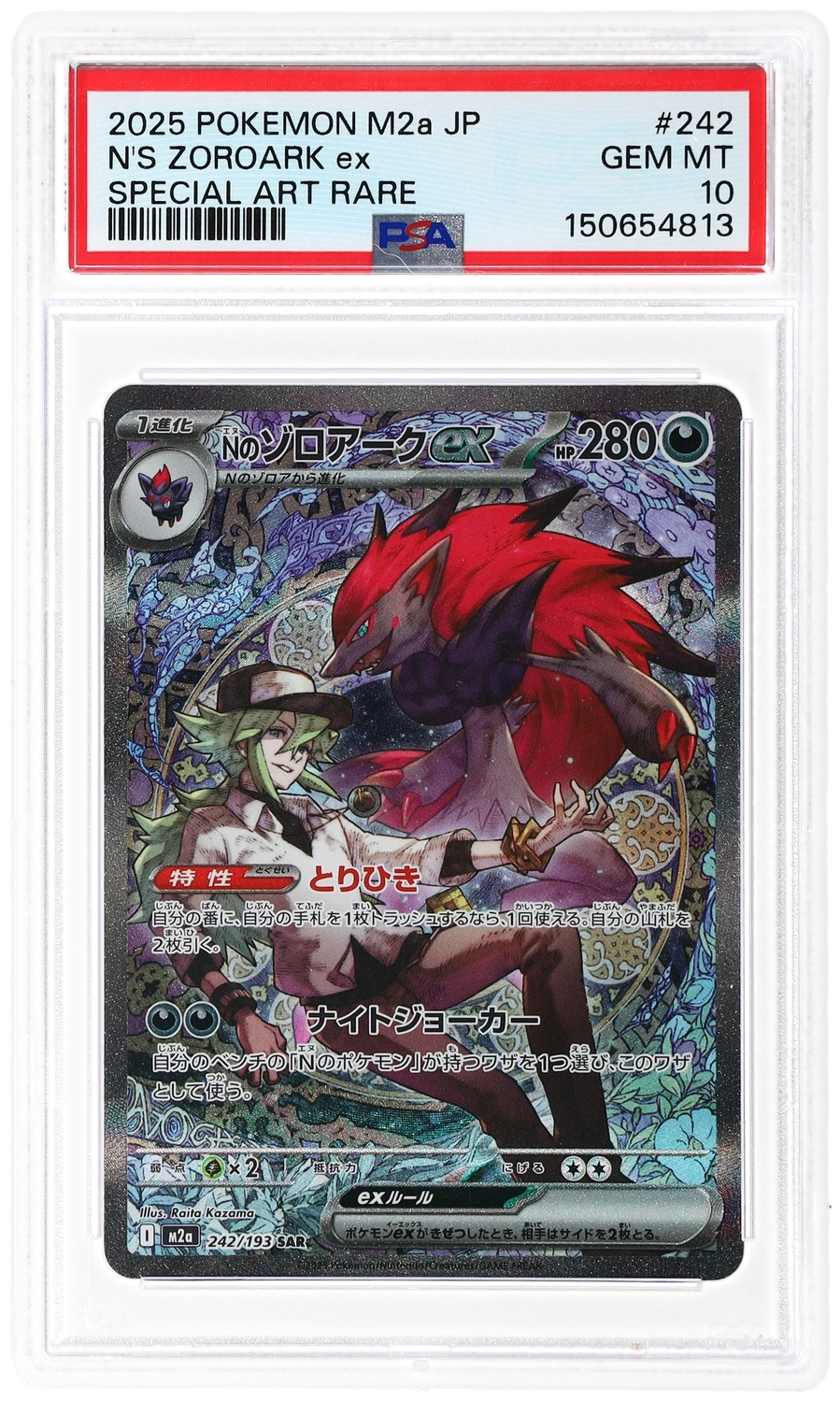 N's Zoroark ex