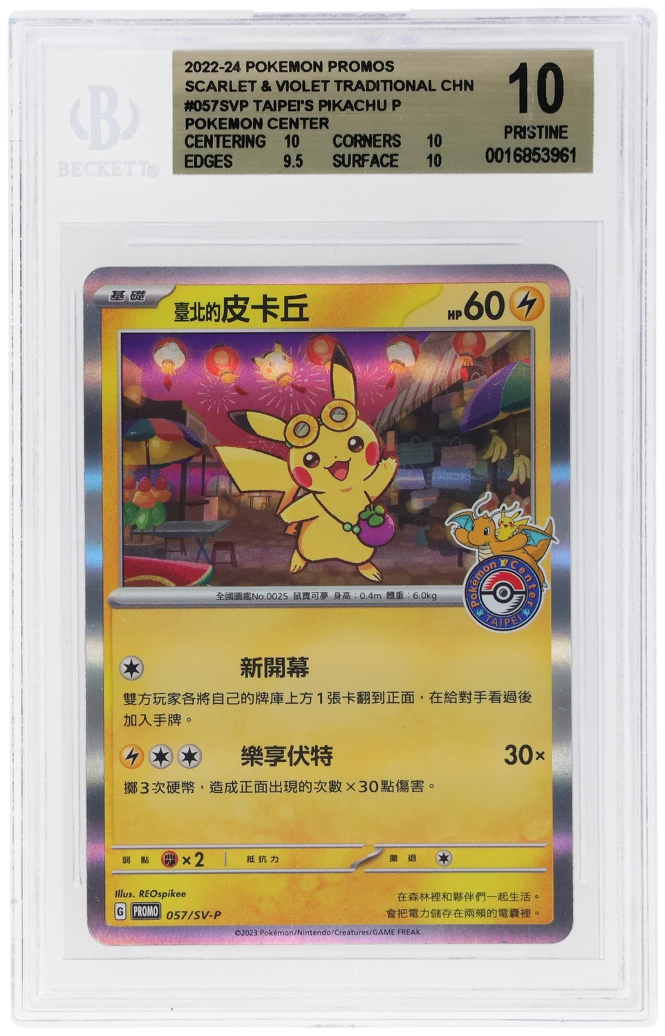 TAIPEI'S PIKACHU