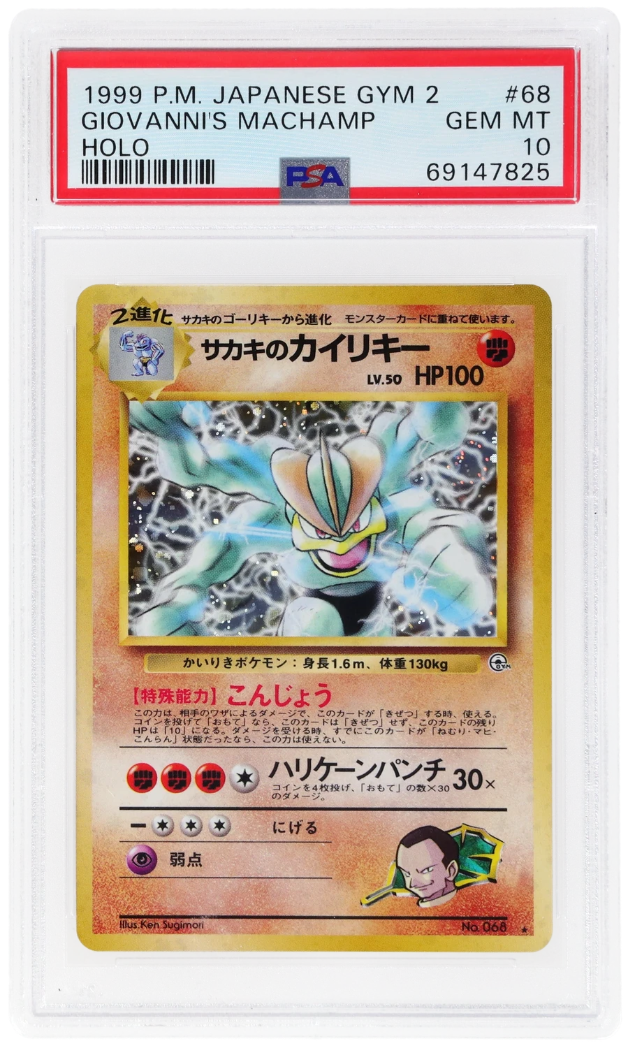 Giovanni's Machamp