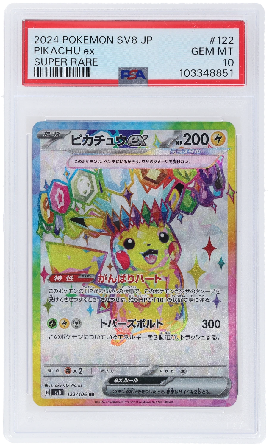 PIKACHU ex
