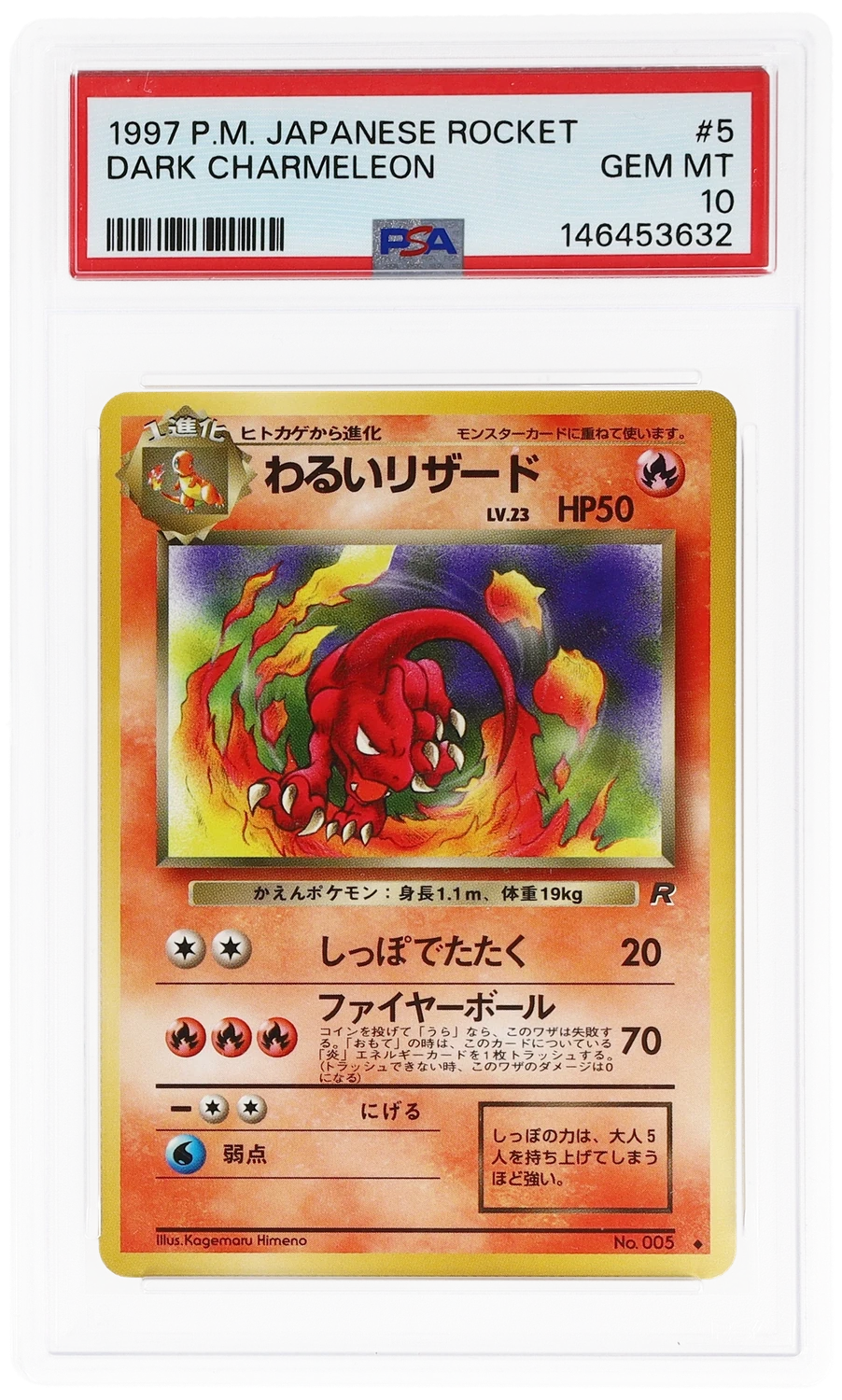 Dark Charmeleon