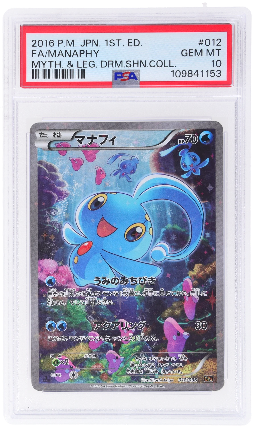 Manaphy
