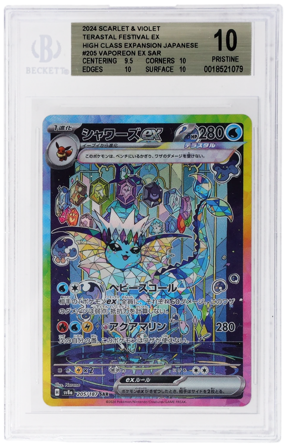 VAPOREON ex