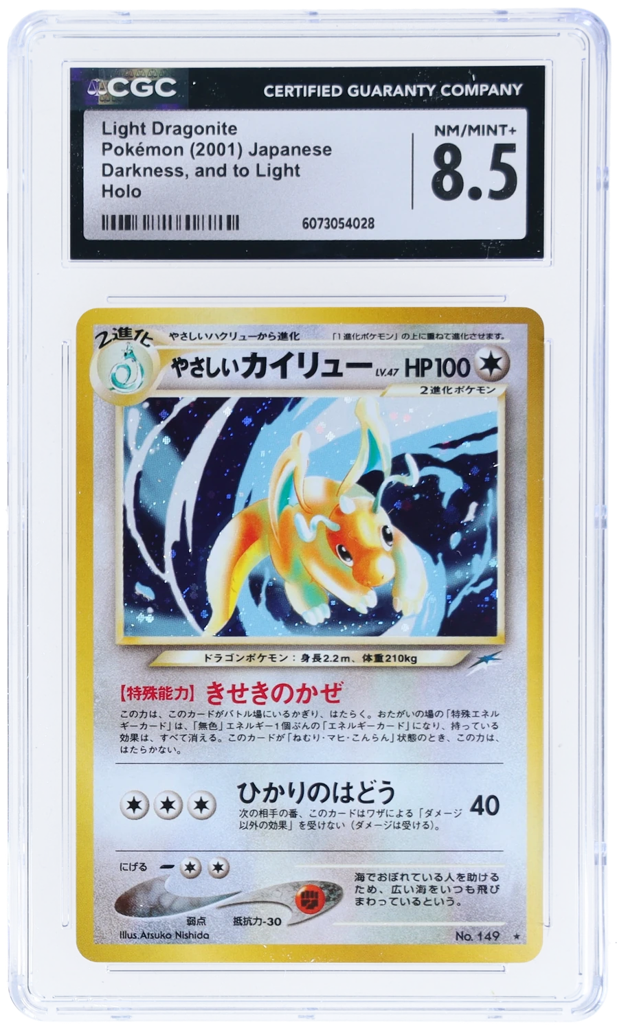 Light Dragonite