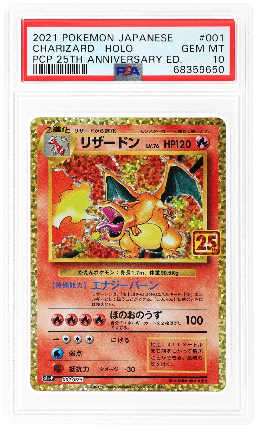 CHARIZARD