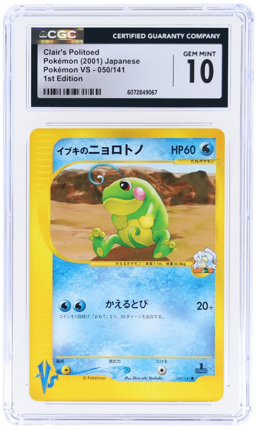 Clair's Politoed
