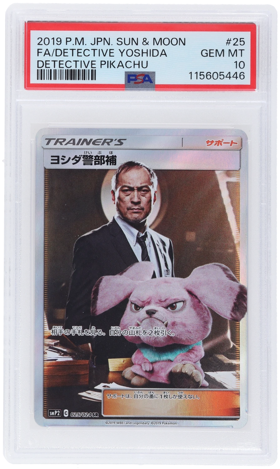 FA/DETECTIVE YOSHIDA