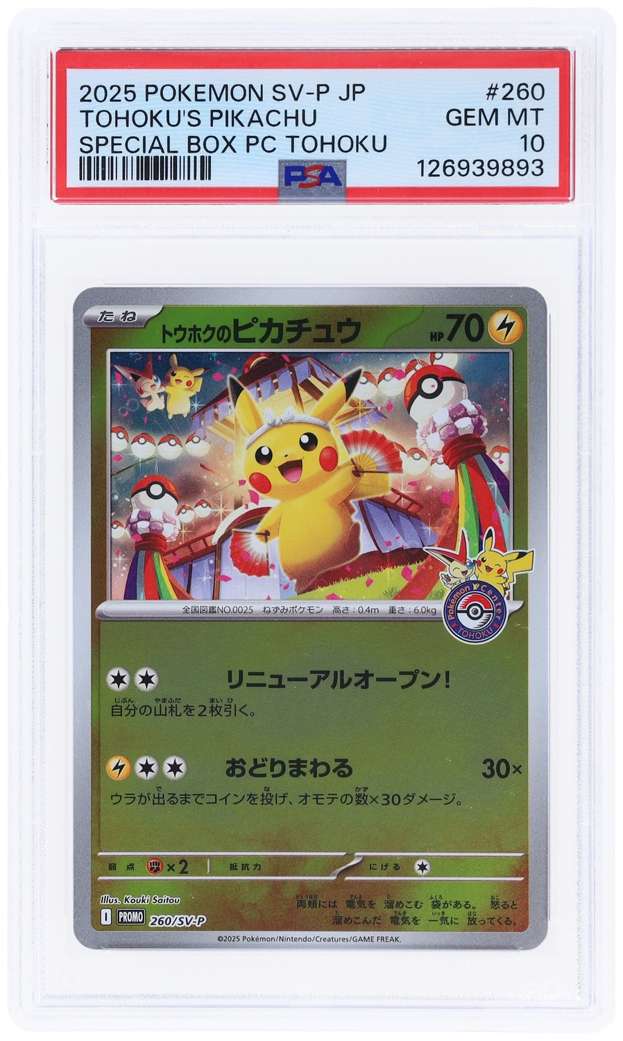 Tohoku's Pikachu