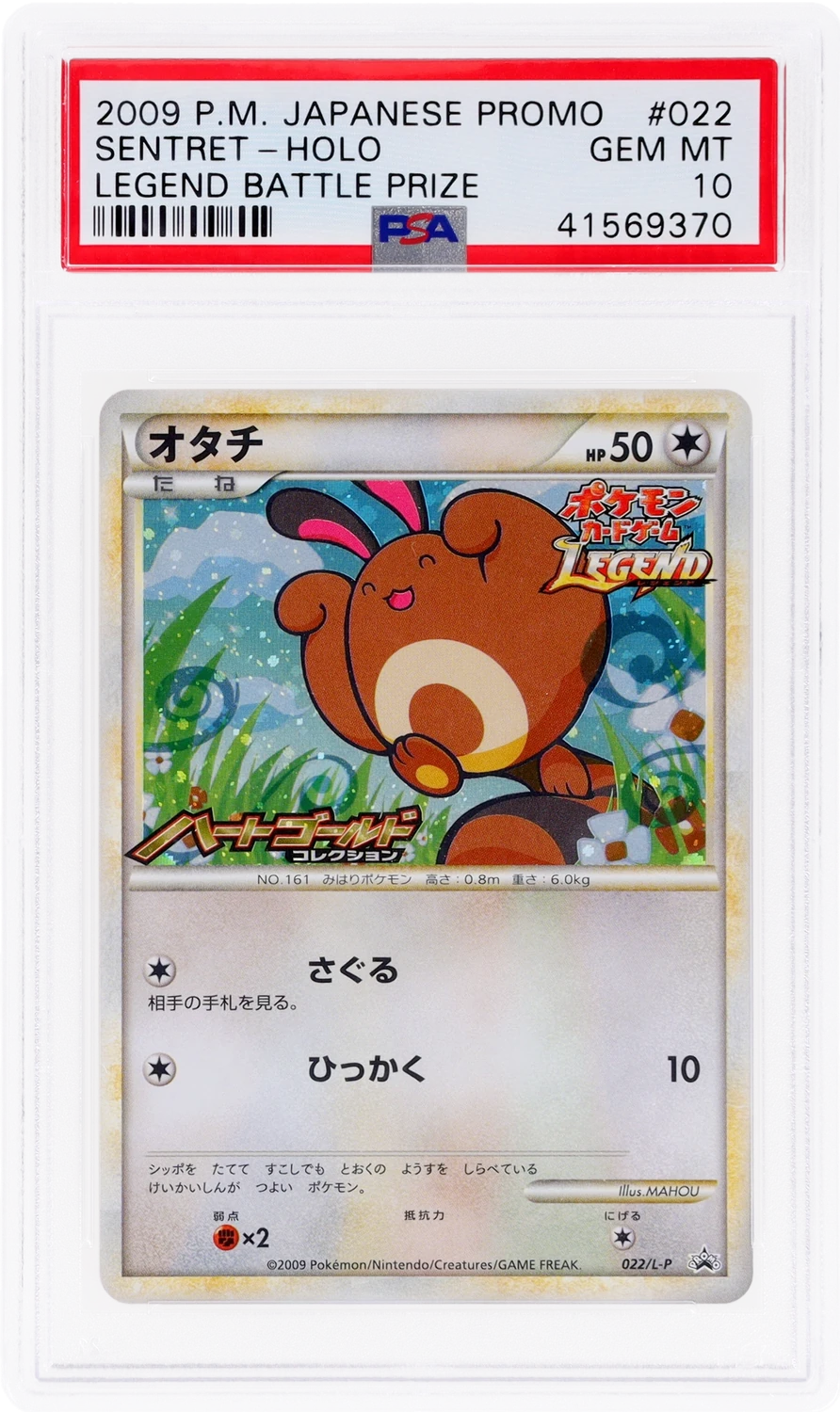 Sentret