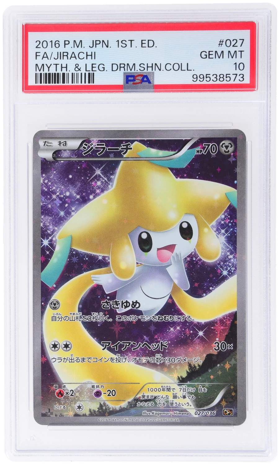 Jirachi