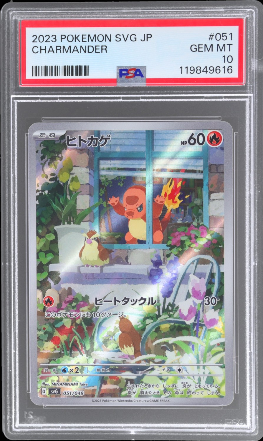 Charmander