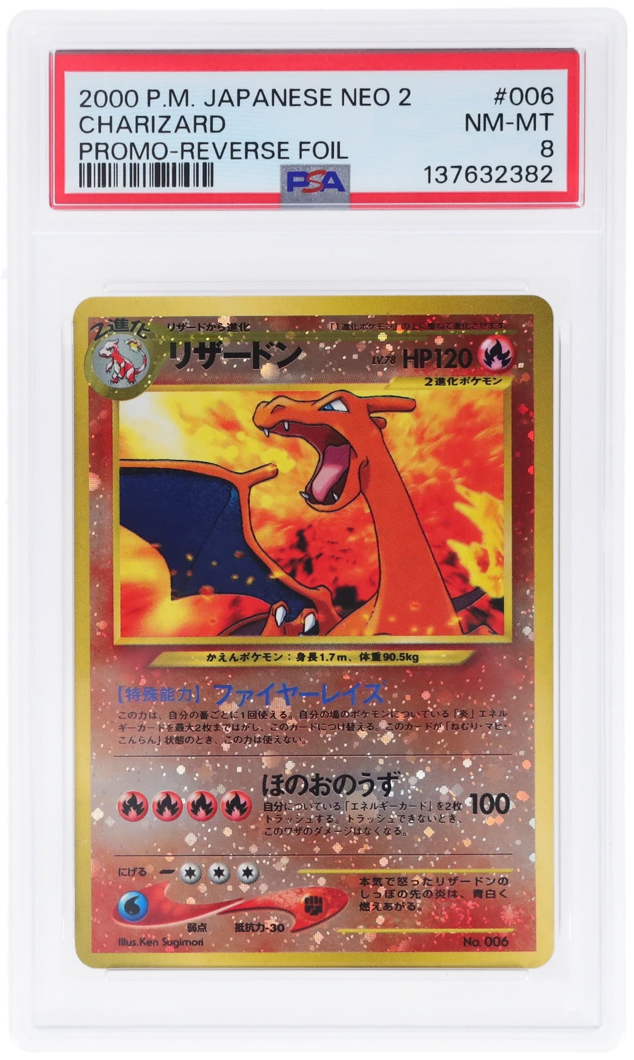 Charizard