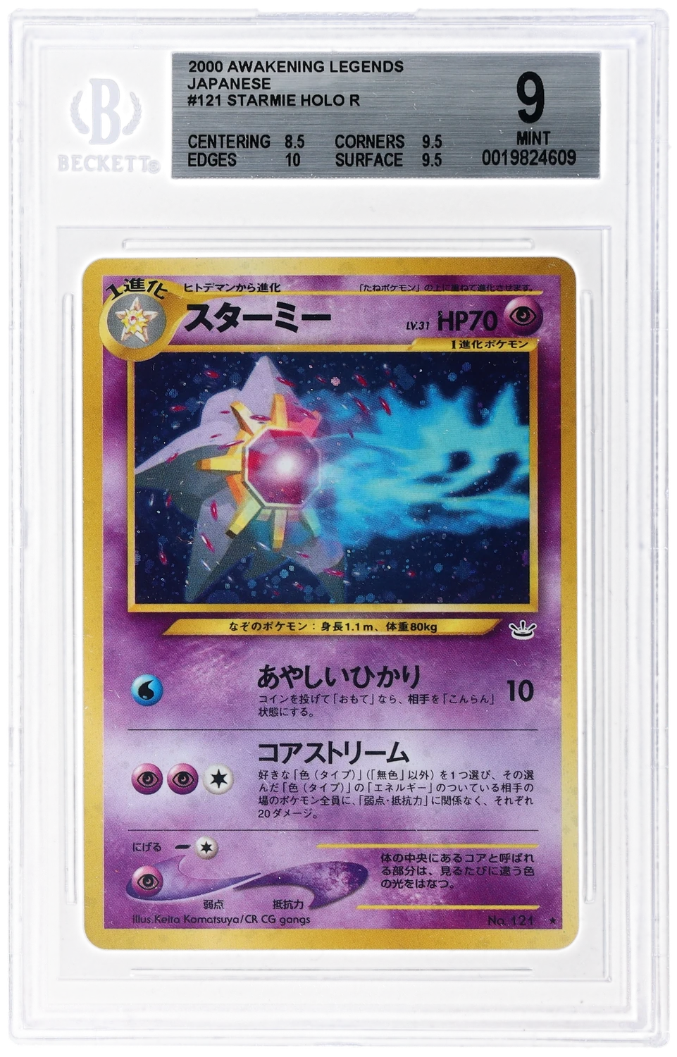 Starmie