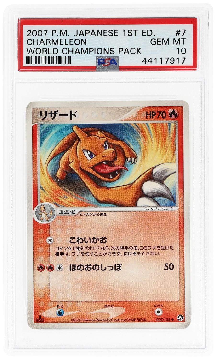 Charmeleon