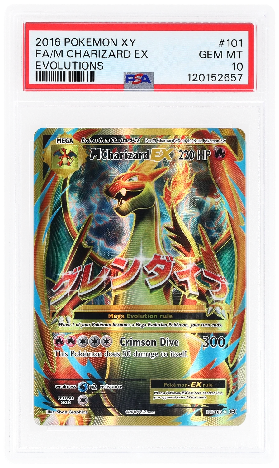 FA/M CHARIZARD EX