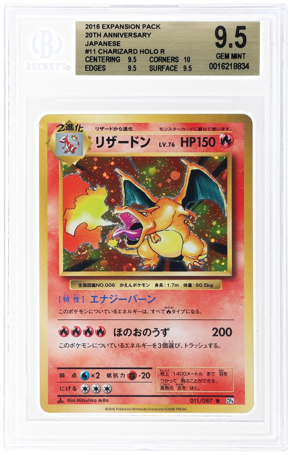 Charizard