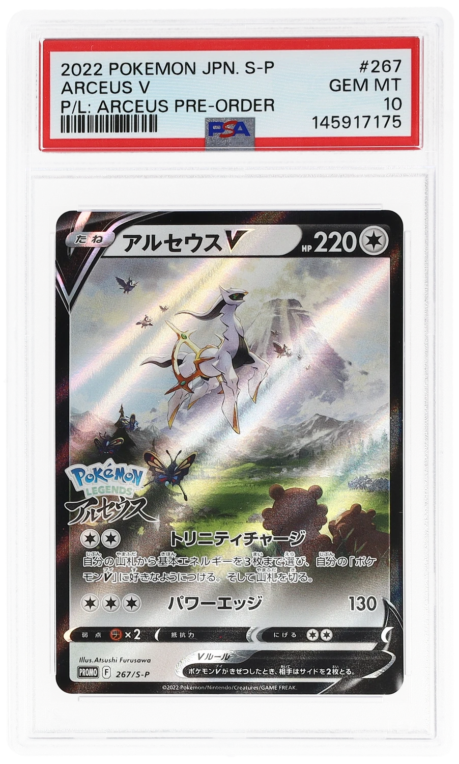 Arceus V