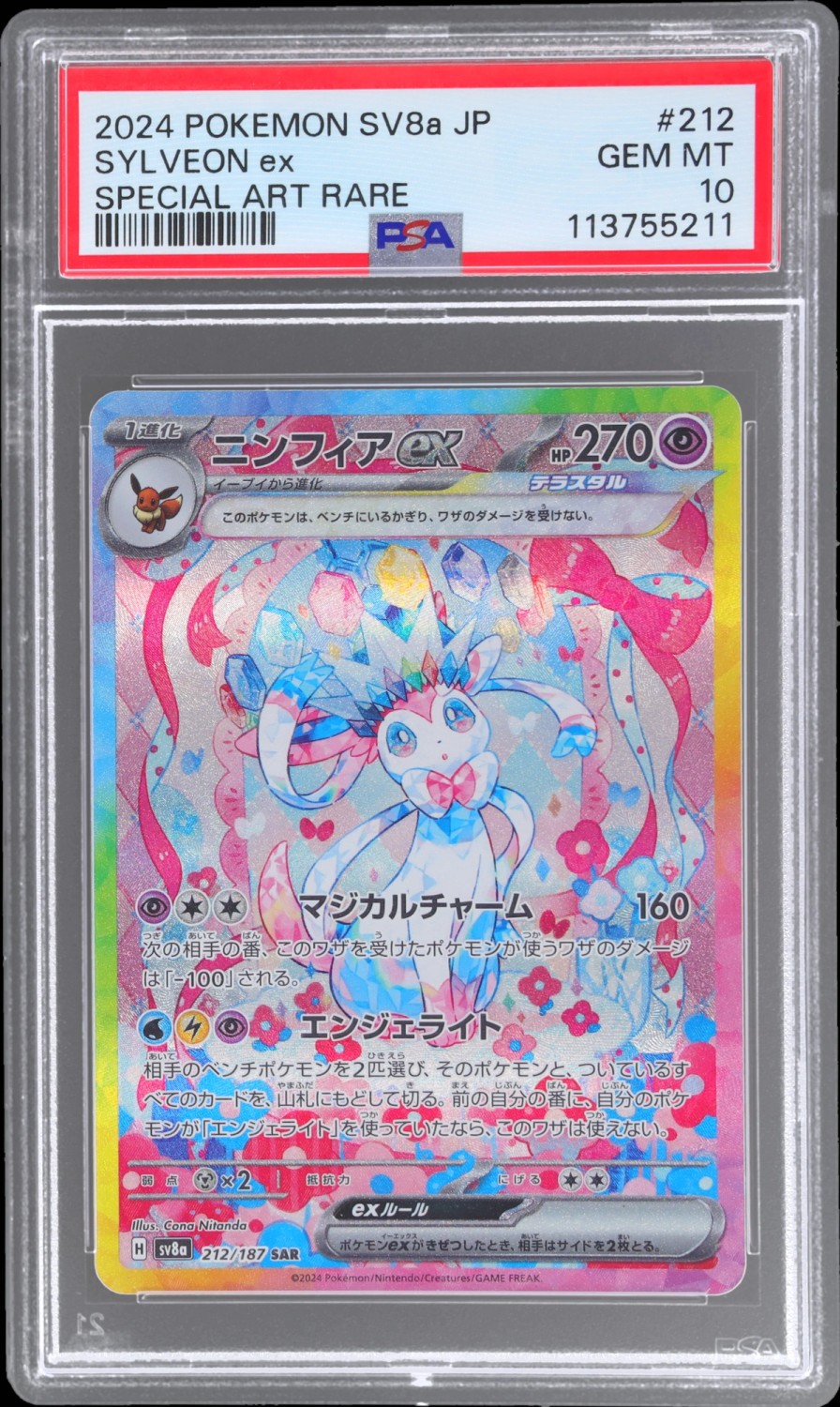 SYLVEON ex