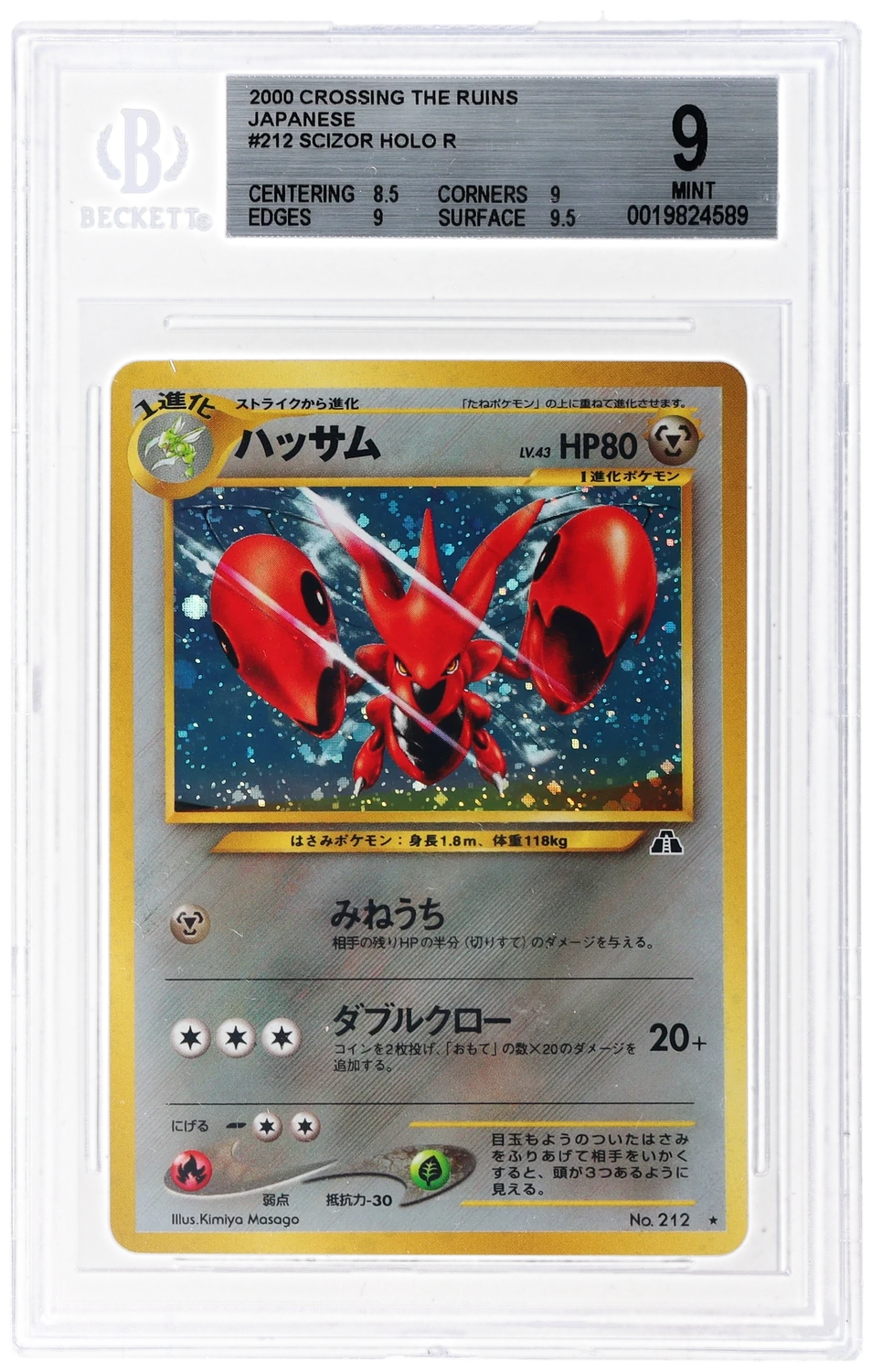 Scizor