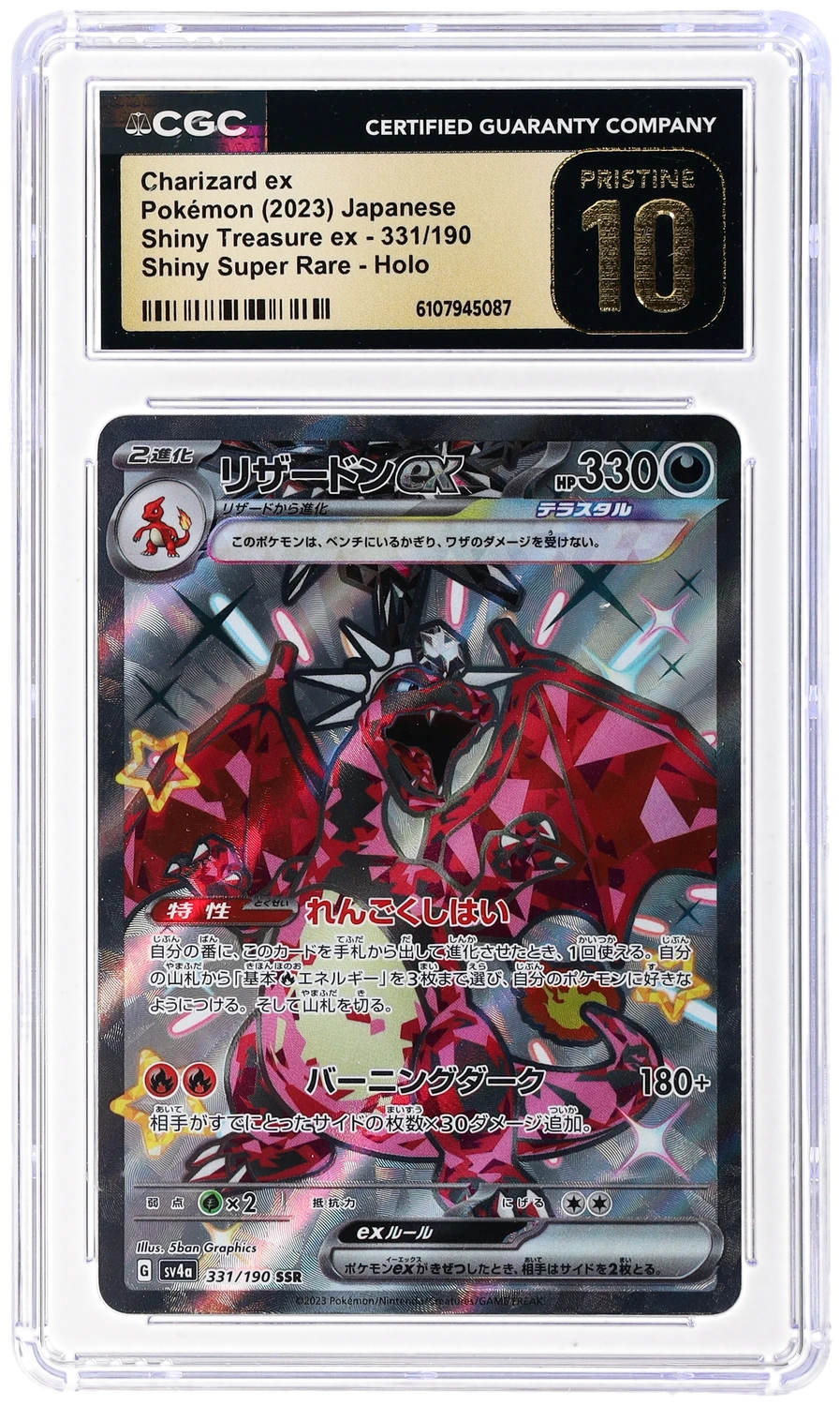 CHARIZARD ex