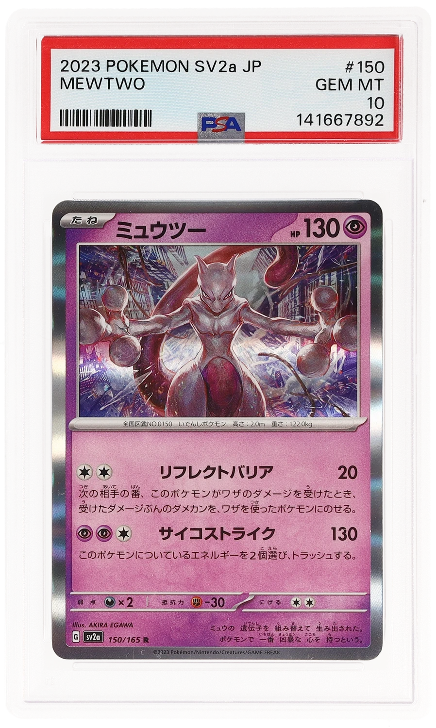 Mewtwo
