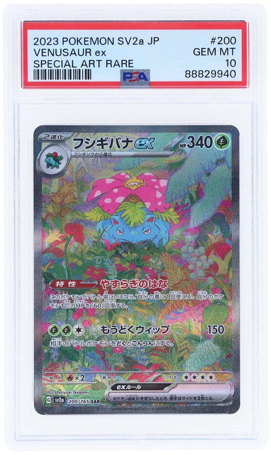 VENUSAUR ex