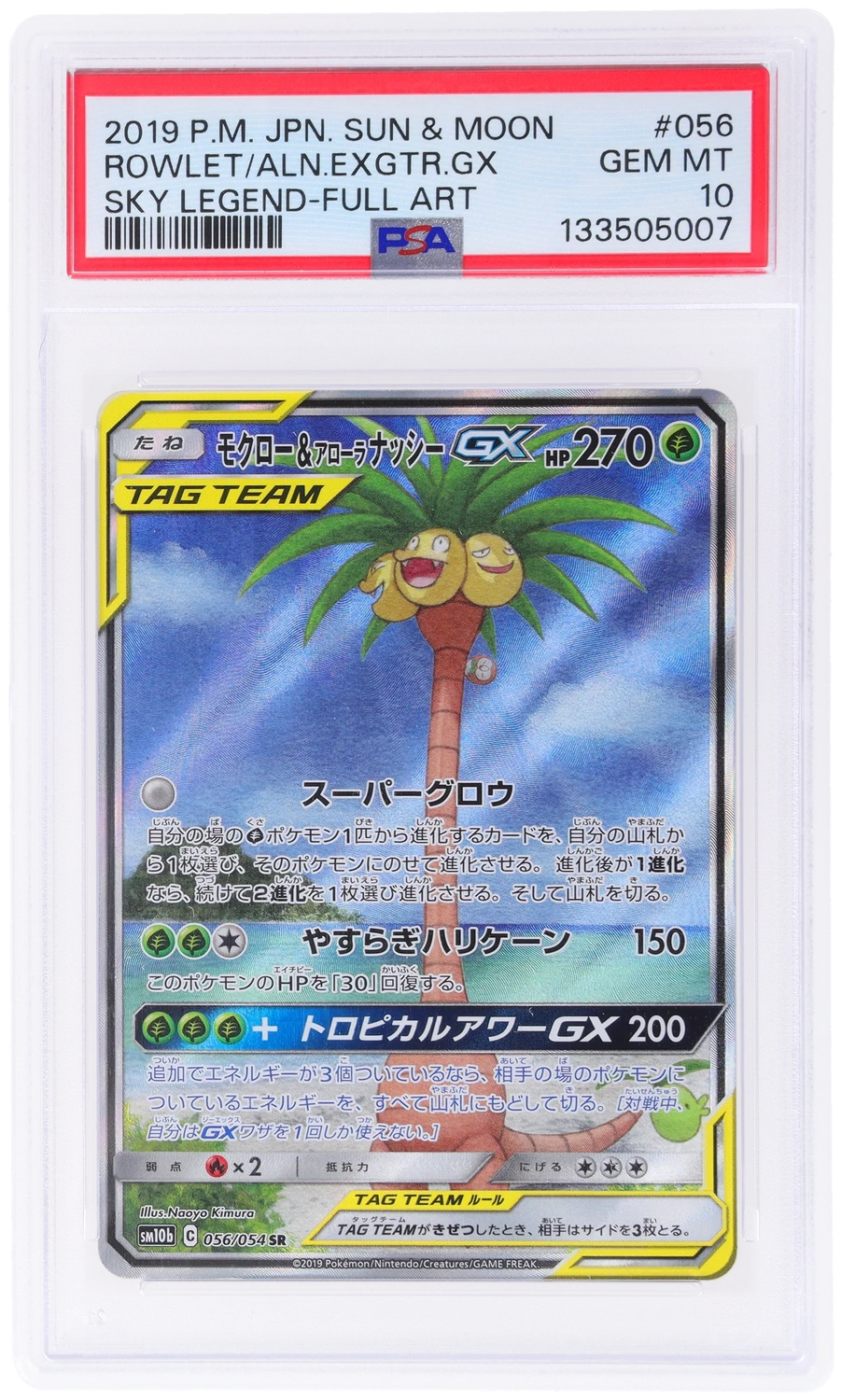 Rowlet & Alolan Exeggutor GX