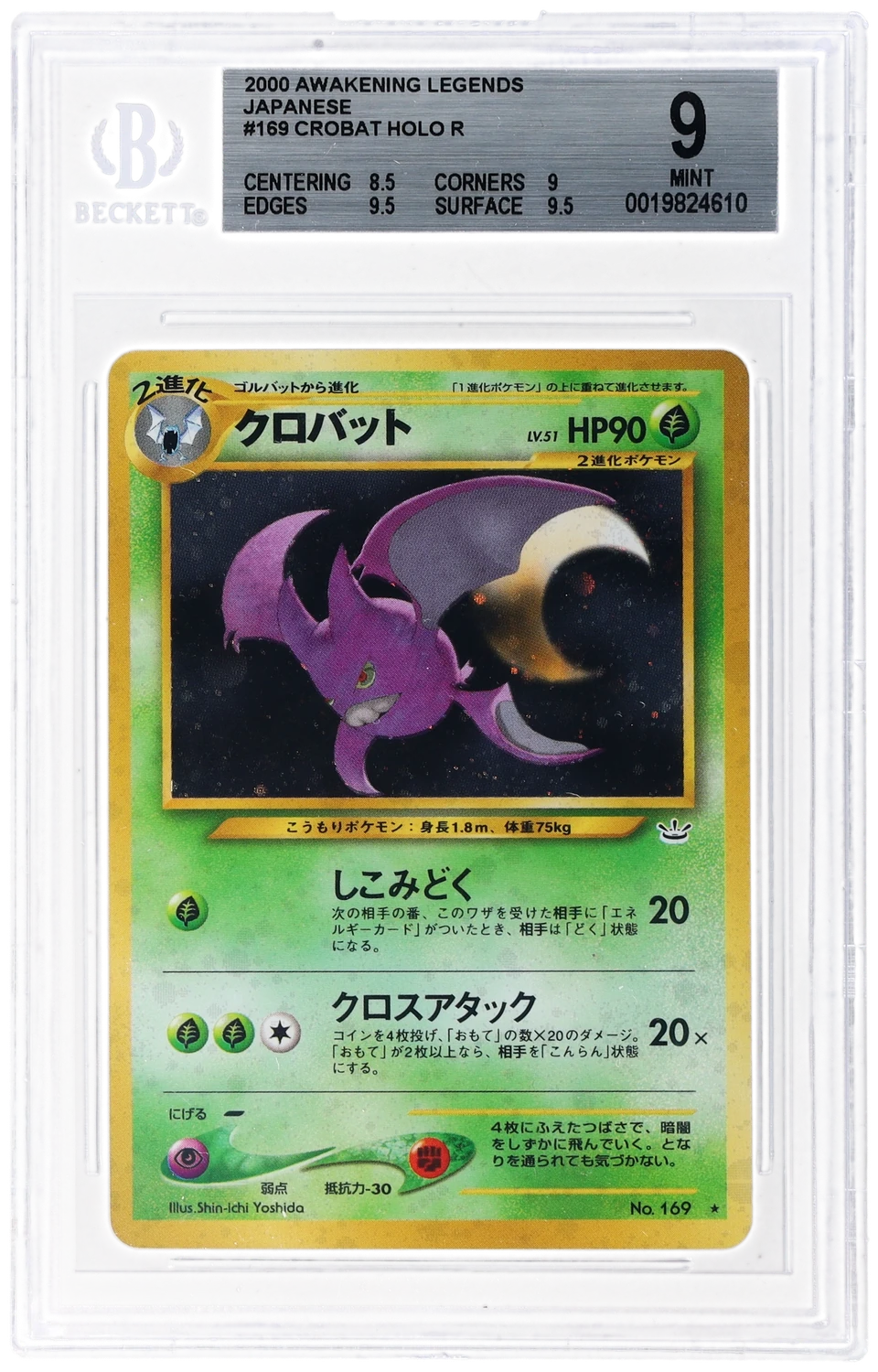 Crobat