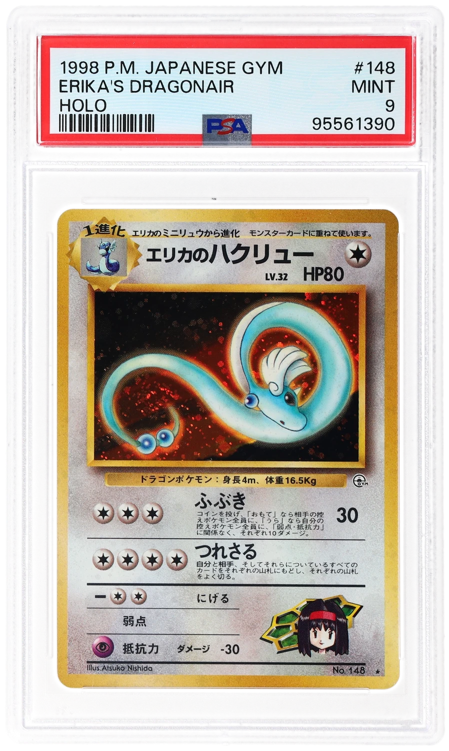 Erika's Dragonair