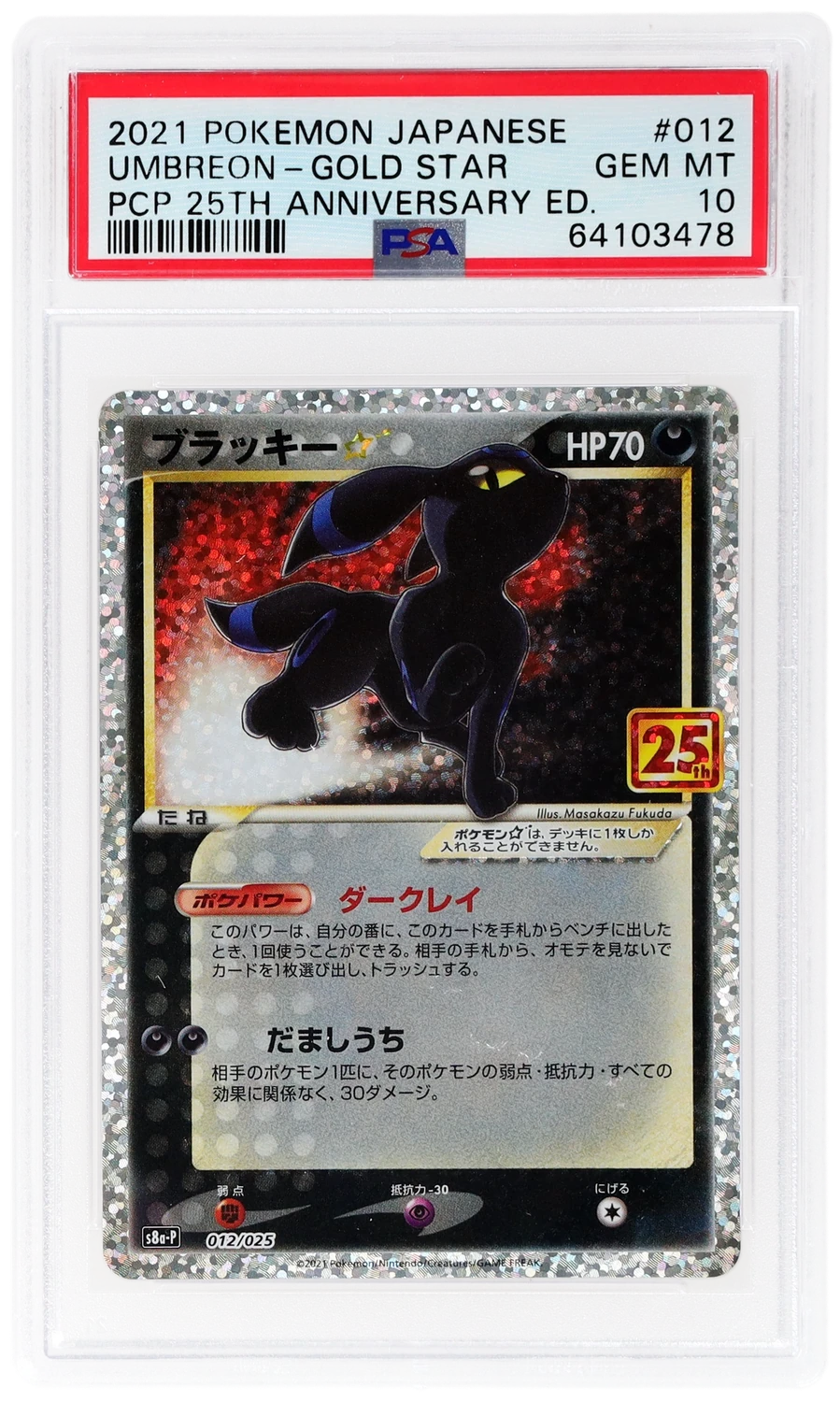 Umbreon-Gold STAR