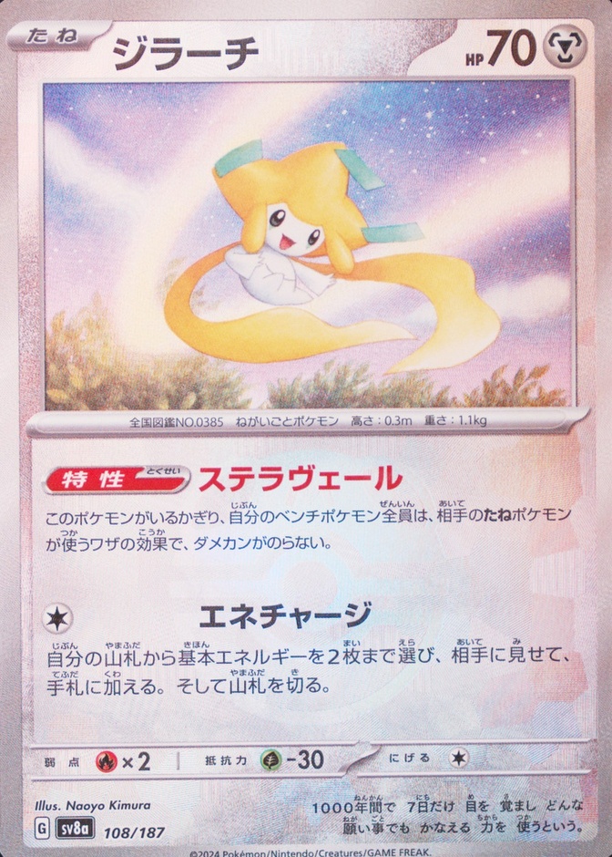 Master Ball · Reverse Holo