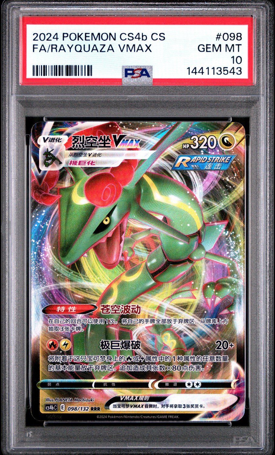 Rayquaza VMAX