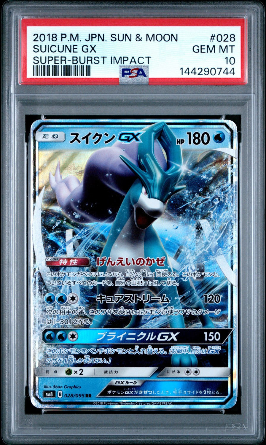 Suicune GX