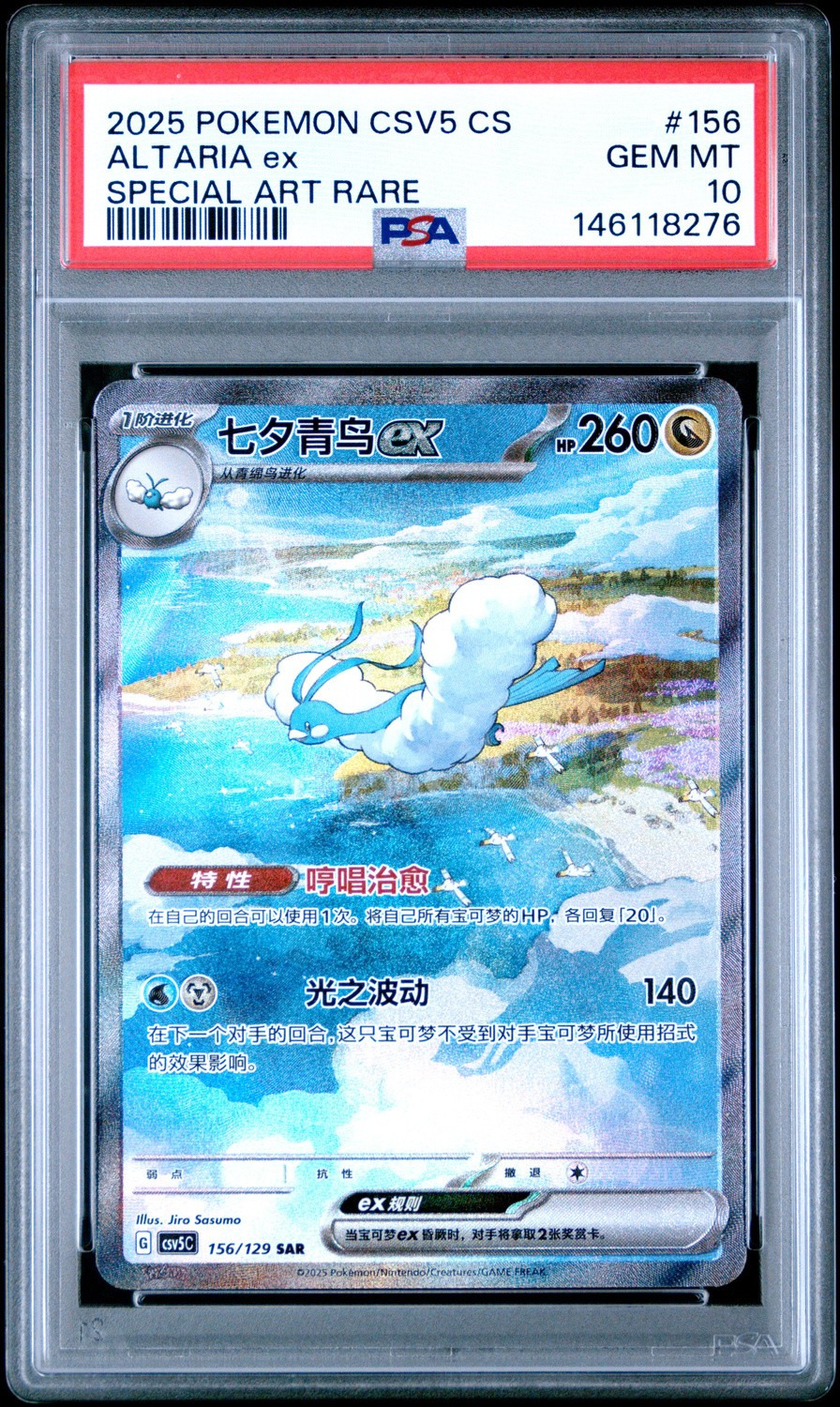 ALTARIA ex