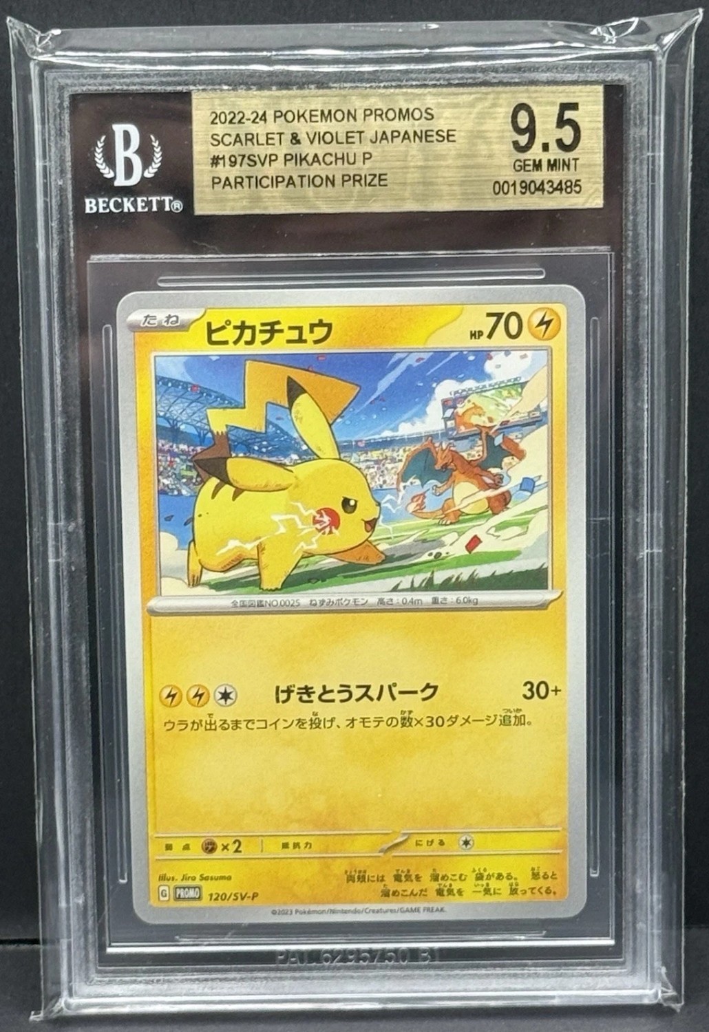 PIKACHU