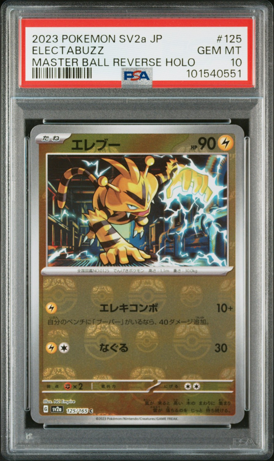 Electabuzz