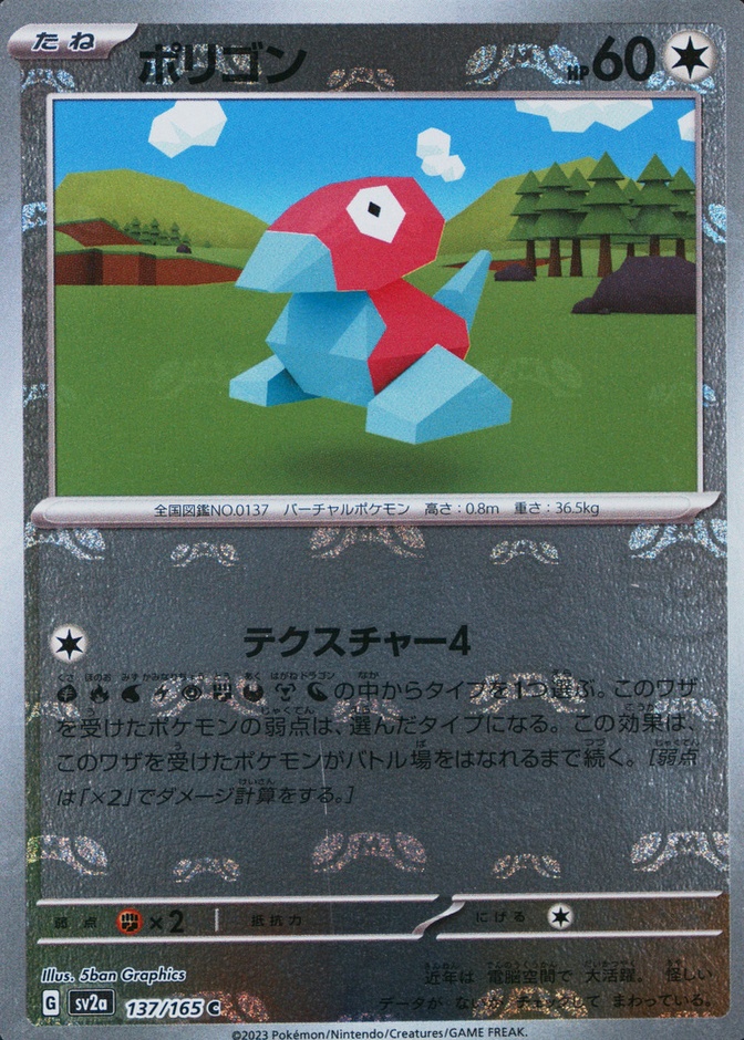 Master Ball · Reverse Holo